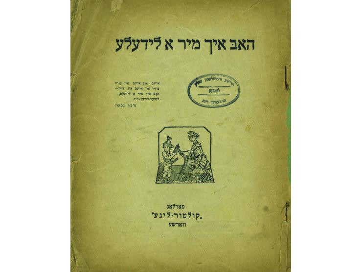 Hob ikh mir a lidele. Warsaw: "Kultur Lige", 1922. Yiddish.
Folk songs and songs by Kultur Lige poets, Y. L. Peretz