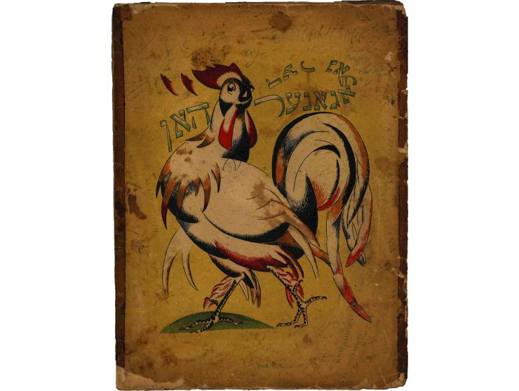 Der Galaganer Hon [the boastful rooster], by Peretz Markish. Berlin: Klal, 1922. Yiddish.
Children's book by Peretz Markish. 