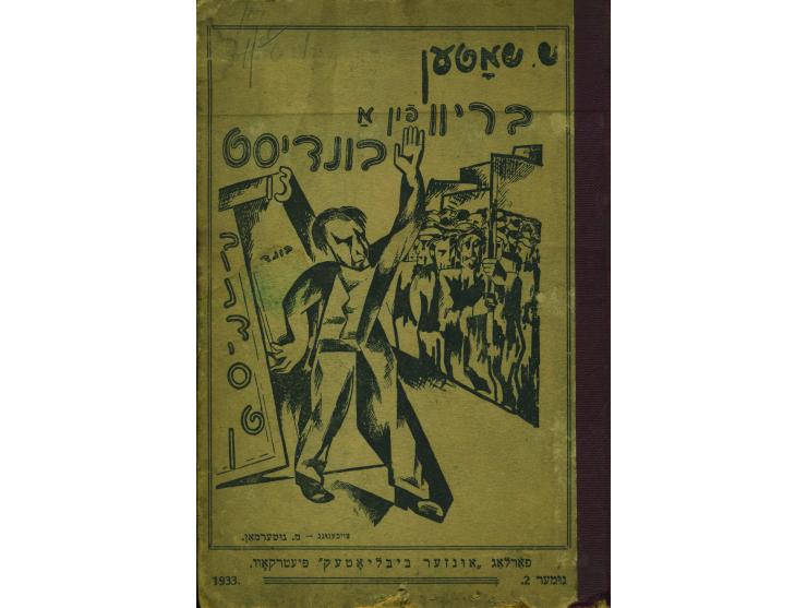Ten books in Yiddish. Moscow, Pioterkov and Berlin, 1919-1933. 
For a complete list of the books please see the Hebrew list a