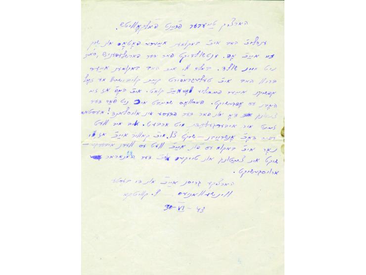 About 90 documents from the archive of the author and Yiddish linguist Eliyahu Falkovitsh (Elye Falkovitsh). Russia, 1920s-30