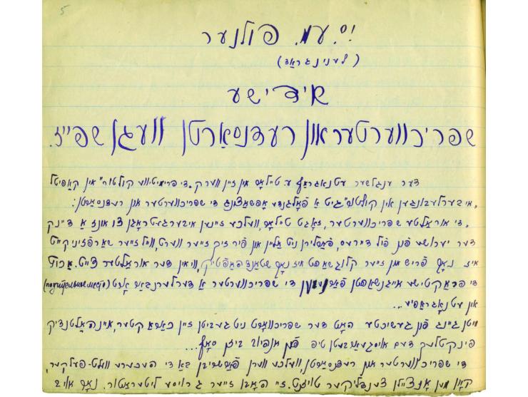 Yidishe shprikhtverter un rednsartn vegn shpayz [Jewish proverbs and idioms about food], by Is. Em. Folner, Leningrad. [ca.19