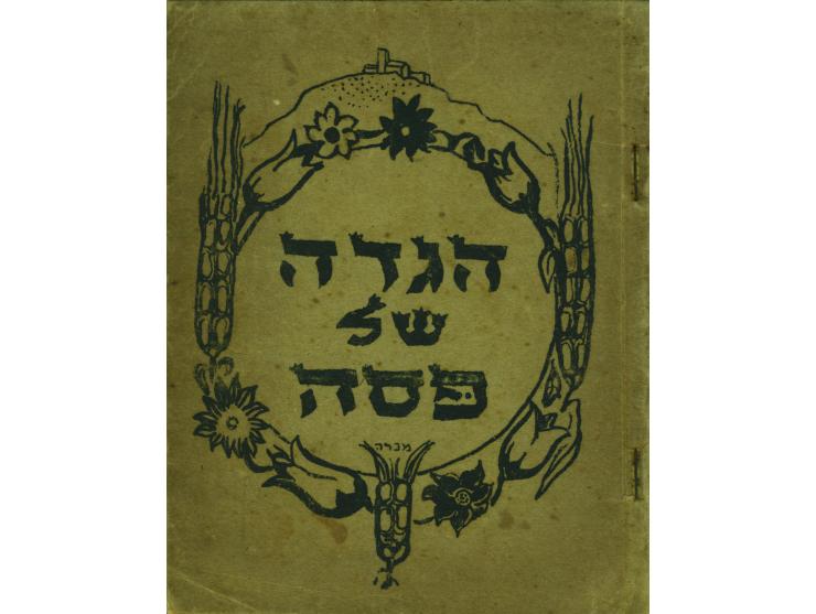 1. הגדה של פסח. מנרה, תש"ח [1948]. 
ההגדה כוללת שתי תפילות יזכור לנספים בשואה ובנסיונות ההעפלה. [42] דף, 21 ס"מ. מצ