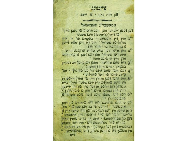 צייטונג [עתון]. [מאת אברהם ספייר (Abraham Spire), מץ, 1789-1790]. גרמנית באותיות עבריות (יידיש-דייטש).
כרך גליונות השבועון &q