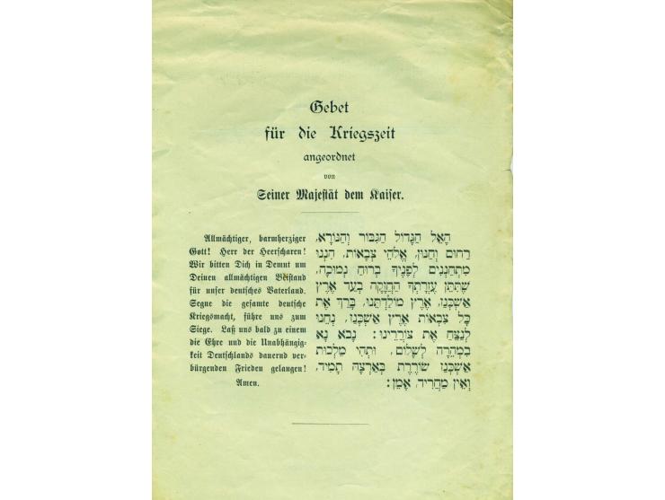 Gebete w&auml;hrend der Kriegszeit (Gebet f&uuml;r die Kriegszeit, angeordnet von Seiner Majest&auml;t dem Kaiser). נדפס מטעם