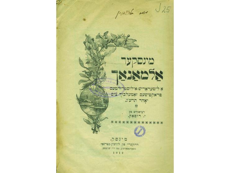 מינסקער אלמאנאך, א ליטעראריש אילוסטרירטעס פראקטישעס זאמעלבוך צום יאהר תרע"ג, רעדאגירט פון י. רוסאק. מינסק, 1912. יידיש ו