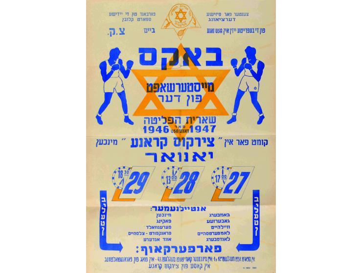 כרזה – הזמנה לאליפות האגרוף של שארית הפליטה באזור האמריקני בגרמניה. מינכן, 1947. יידיש.
הזמנה לאליפות האגרוף של קבוצות הספורט