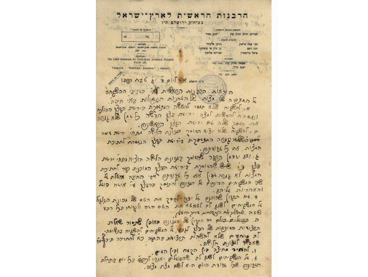 מכתב "הוראות הרבנות הראשית לארץ ישראל, בעניני ההשגחה על המאפיה של מצות, של הטחנות הגדולות בא"י". חיפה, טבת תרפ
