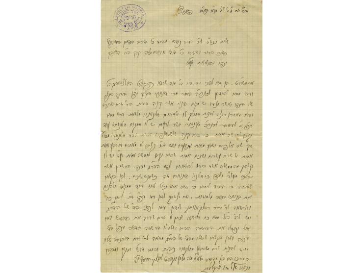Collection of letters and documents, by or about Rabbi Shraga Feivel HaLevi Holzberg. [Including letters concerning Rabbi Koo