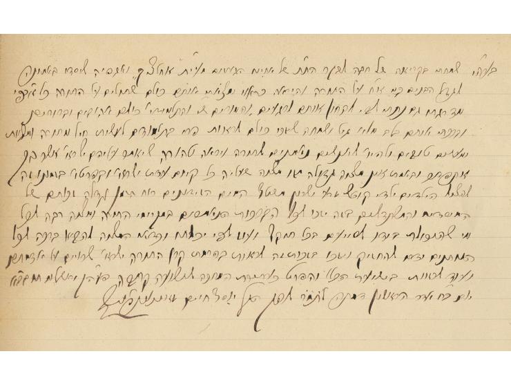 Collection of items – Georgian community (immigrants) in Jerusalem.
&middot; Handwritten notebook, Ki MiZion Tetze Torah – fo