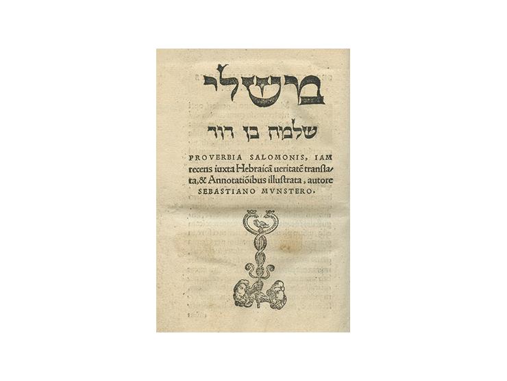 ספר משלי, עם תרגום ללטינית. באזל, [רפ"ד 1524]. [דפוס יוהאן פרובן]. מקור ותרגום עמוד מול עמוד. כרוך עם שני ספרים בלטינית מאת D