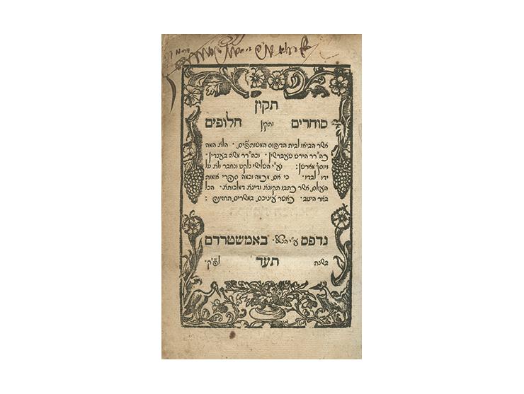 ספר תקון סוחרים ותקון חלופים. אמשטרדם, תע"ד [1714]. אגרון. כולל נוסחאות של מכתבים מסחריים ושטרי חוב ודיניהם, באשכנזית-יהודית.
