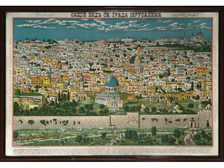 Bird's Eye View of Holy Jerusalem, מבט על העיר ירושלים. כרומו-ליטוגרפיה. אודסה, [1908].
 כרומו-ליטוגרפיה צבעונית אשר נדפסה עב