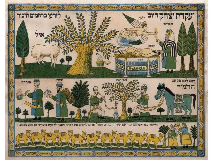 "ועקדת יצחק היום לזרעו ברחמים תזכור". ליטוגרפיה מעשה ידי משה בן יצחק מזרחי. ירושלים, תרע"ג [1913].
 דף בדפוס ל