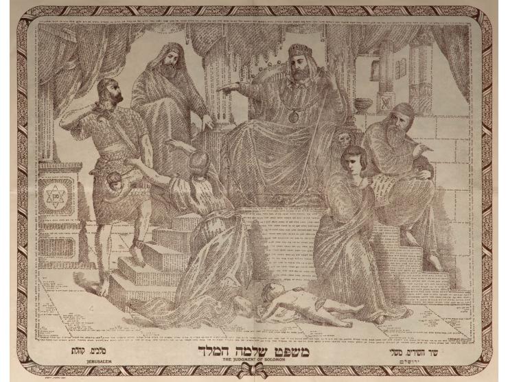 משפט שלמה המלך - עבודת מיקרוגרפיה מודפסת, מעשה ידי L. Rotblat. דפוס גולדברג, ירושלים, [ראשית המאה ה-20].
 ציור "משפט שלמ