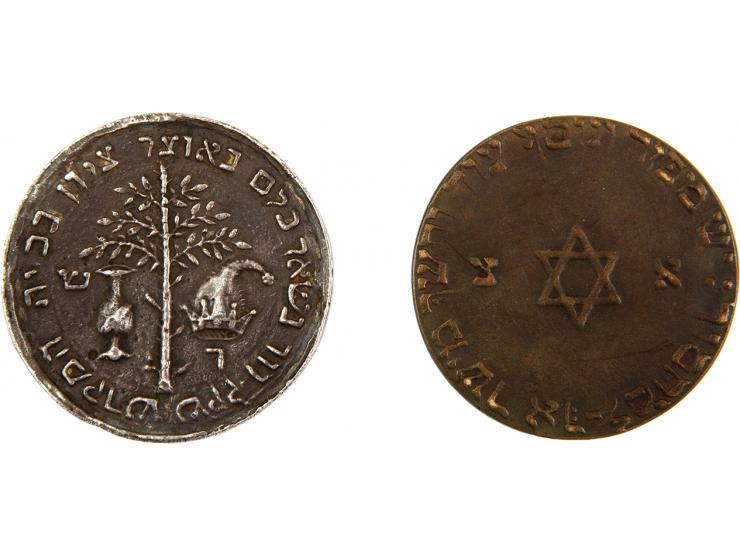 Silver Medal - Imaginary "Shekel"/ Medal with a Relief of the Spies