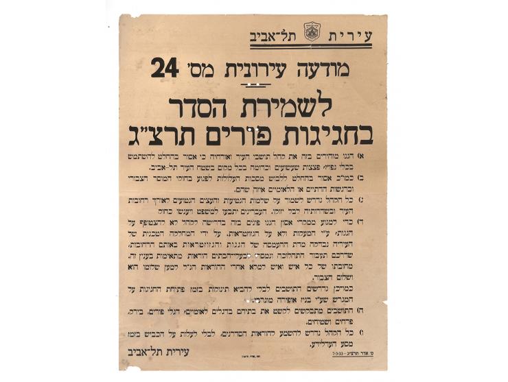 36 posters advertising Purim celebrations in Tel Aviv. Tel Aviv, 1921-1935.
 Collection of posters devoted to Purim celebrati