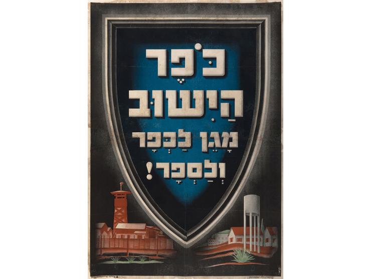 "Kofer HeYeshuv, Magen LaK'far veLaS'far" [Hebrew: Kofer Ha'Yeshuv - Protecting the Village and the Border], Illust
