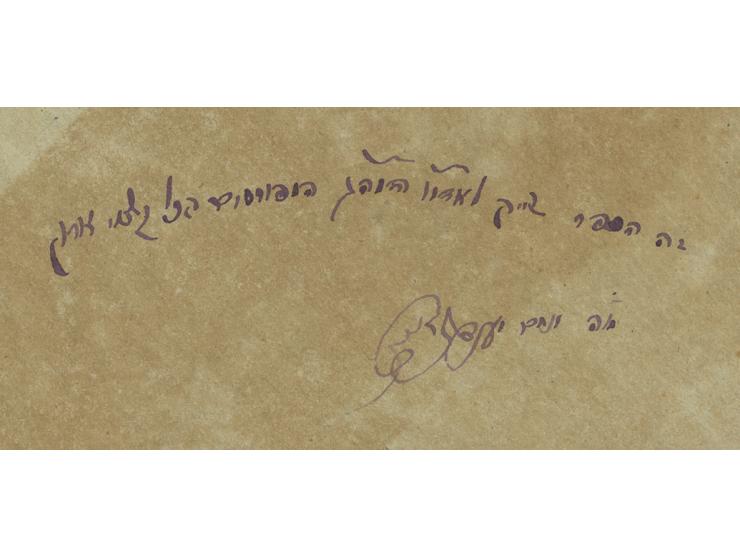 אילת השחר - מונקאטש, 1875 - העותק של האדמו"ר הראשון מדעעש, רבי מנחם מנדל פאנעט, תלמיד ה"חתם סופר"
