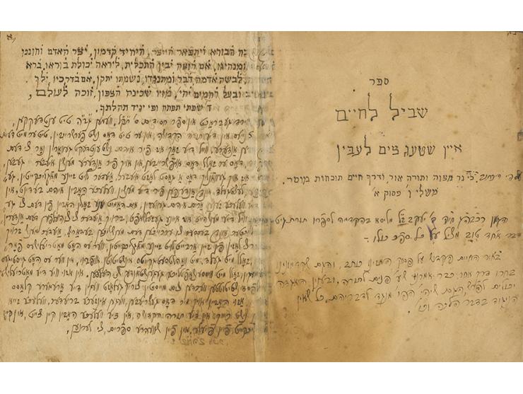 כתב-יד אוטוגרפי - ספר שביל לחיים - חיבור מוסרי ביידיש