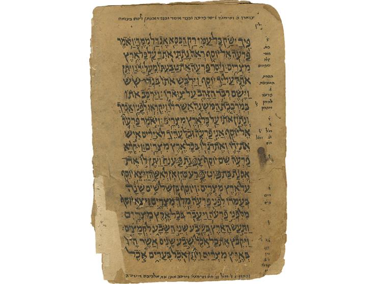 Leaves from an Ancient Torah Manuscript - Yemen