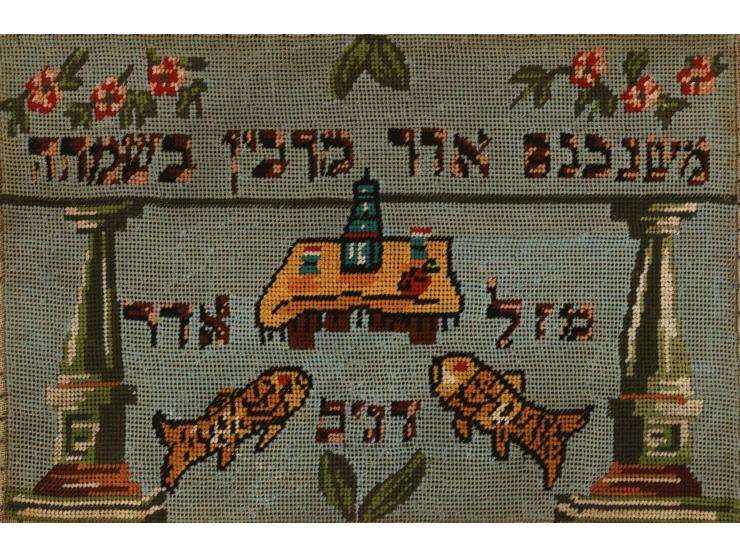 Embroidery on netted material for Purim, colorful threads, glued to cardboard.
Inscription in Hebrew, "When the month of