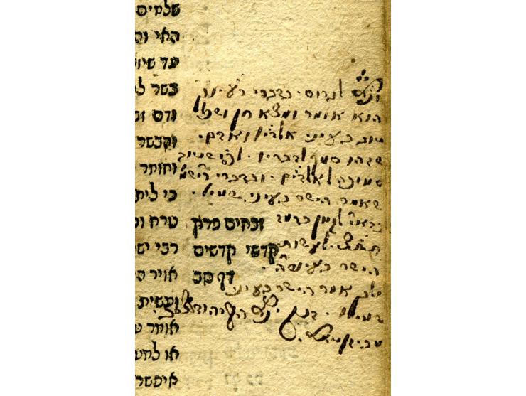ילקוט שמעוני, מדרשי חז"ל על התורה, ויקרא-דברים. [פרנקפורט דמיין?, תמ"ז 1687?]
הגהות בכת"י אשכנזי [מראשית שנות 