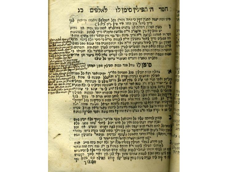 ספר חסד לאלפים, חידושי דינים על שלחן ערוך אורח חיים ותוכחות מוסר. מרבי אליעזר פאפו בעל ה"פלא יועץ". [שאלוניקי], [תר