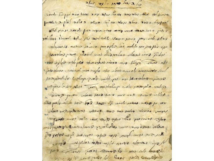 Notebooks of novellae and discourses from Rashei Yeshivot of Lithuania and more [1920s-1930s]. Two of the notebooks are on tr