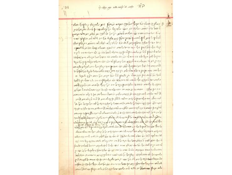Collection of various handwritings and notebooks, by Rabbi Menachem Mendel Kasher.
Torah novellae from 1916, notes made in pr