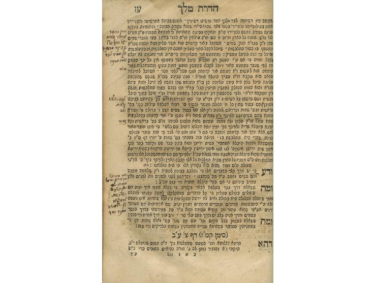 ספר הדרת מלך, פירוש קבלי על מאמרים בספר הזוהר, מאת המקובל רבי שלום בוזגלו. אמשטרדם, [תקכ"ו 1766]. מהדורה ראשונה של ספר קבלה ח