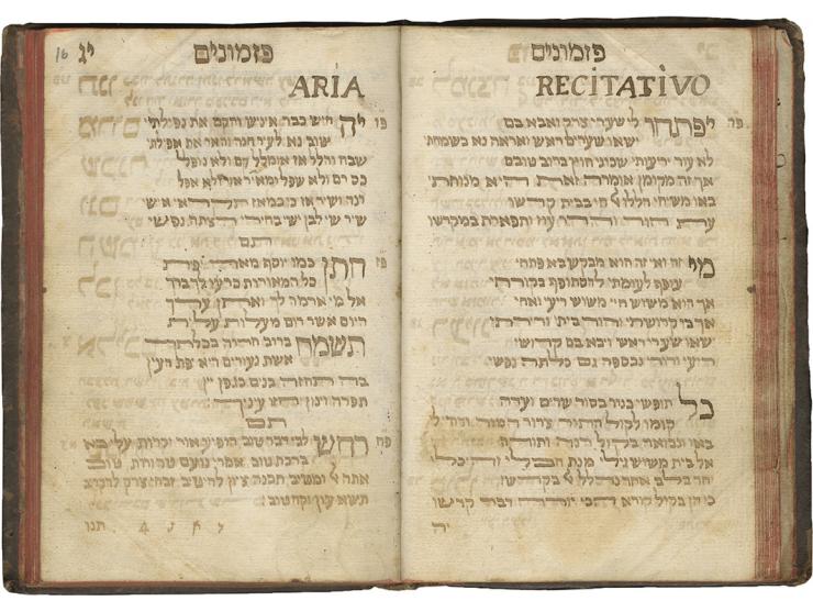 Manuscript, "Sefer Pizmonim (songbook), to sing with a pleasant voice…". Livorno, [1766].  Illustrated title within architect