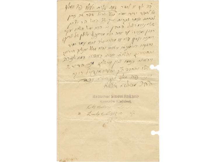 Letter handwritten and signed by Rebbe "Yehuda Zundil Rokeach". Chełm, [1930s]. Recommendation (certificate of uprightness an