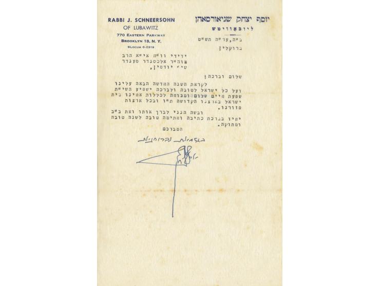 מכתב ברכת שנה טובה, מאת האדמו"ר רבי יוסף יצחק שניאורסון מליובאוויטש-חב"ד, אל רבי אלכסנדר סנדר יודאסין מתל-אביב. ברוקלין, ניו-