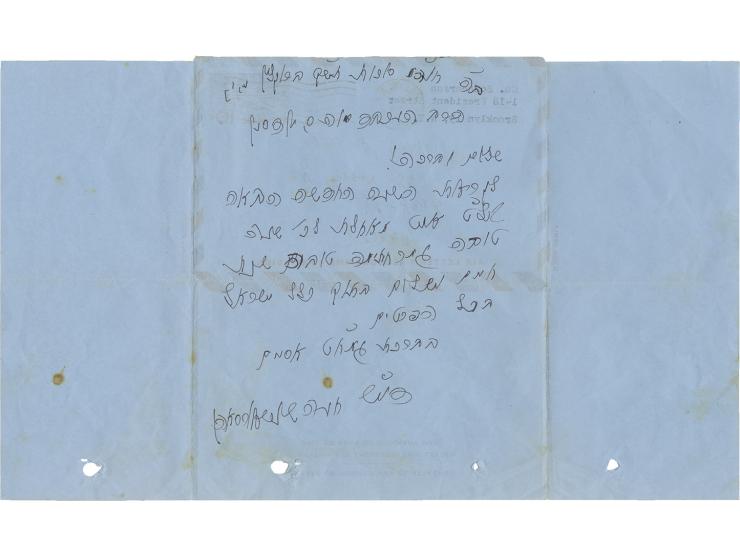 מכתב ברכת שנה טובה, מאת הרבנית חנה שניאורסון, אל רבי אלכסנדר סנדר יודאסין מתל-אביב. ברוקלין, ניו-יורק, תשרי, תש"כ [1960]. מכת