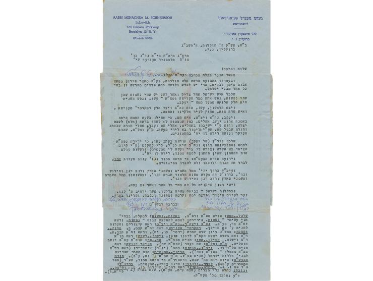 Letter about matters related to G-d's service, by Rebbe Menachem Mendel Schnnerson of Lubavitch-Chabad to R. Alexander Sender