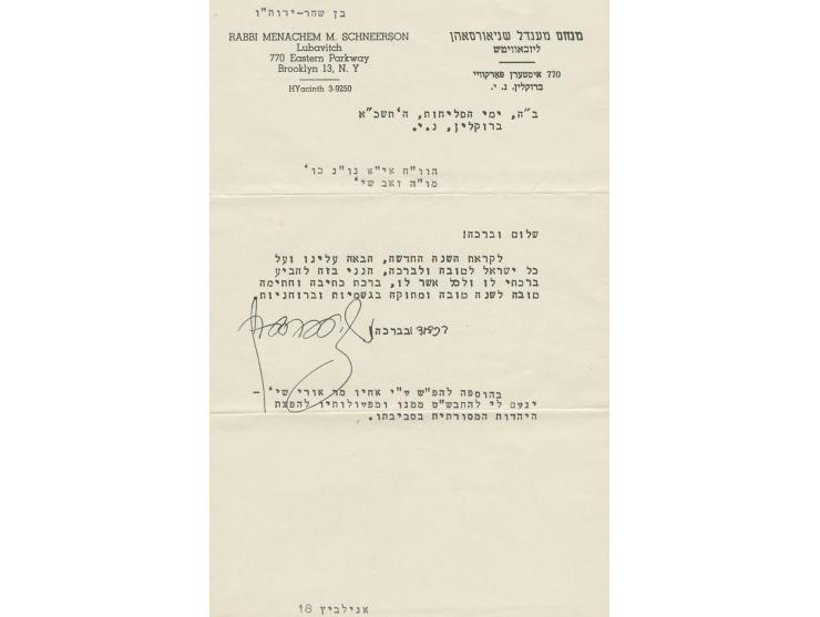 Letter signed by R. Menachem Mendel Schneersohn, the Lubavitcher Rebbe (Chabad). Brooklyn, New York, Elul 1961. Letter contai