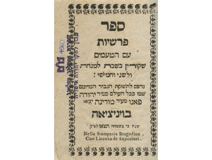 ספר פרשיות עם הטעמים - ונציה, תצ"ז 1737. בסופו נוסח לחתן (עם איור לב, חץ וקשת, ושלהבת אש). פורמט כיס.נד דף. 16°. מצב בינוני, 