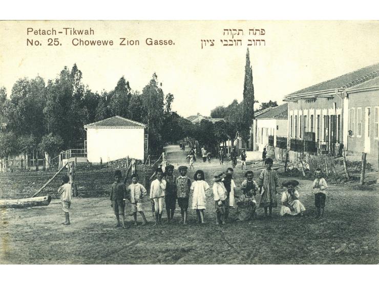Two postcards printed by Y. M. Shasha HaLevi, Petach Tikva.
Petach Tikva: Jaffa St., Chovevei Zion St. 
Good condition.
