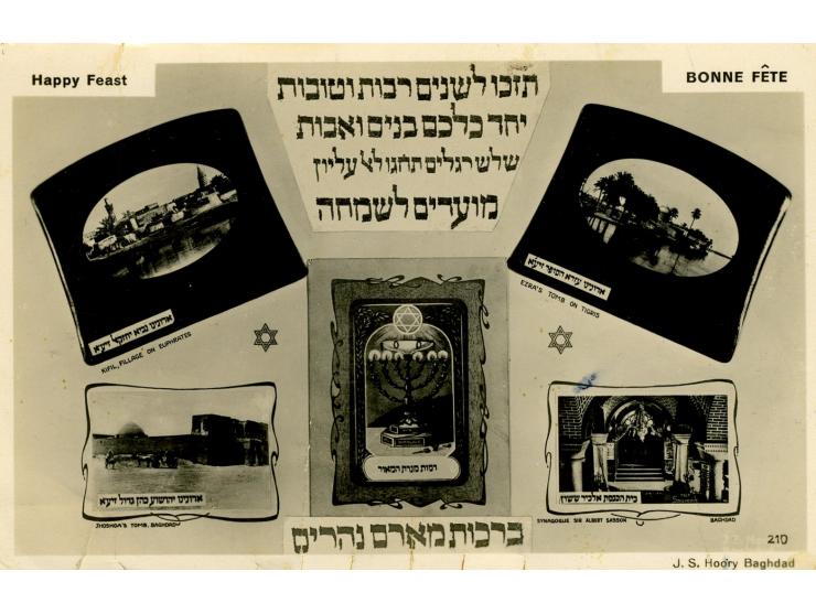 Three postcards published by J.S. Hoory, Baghdad: Schoolgirls in "Kaduri" School, Baghdad; Rabbi Moshe Ftayya (cut, missing p