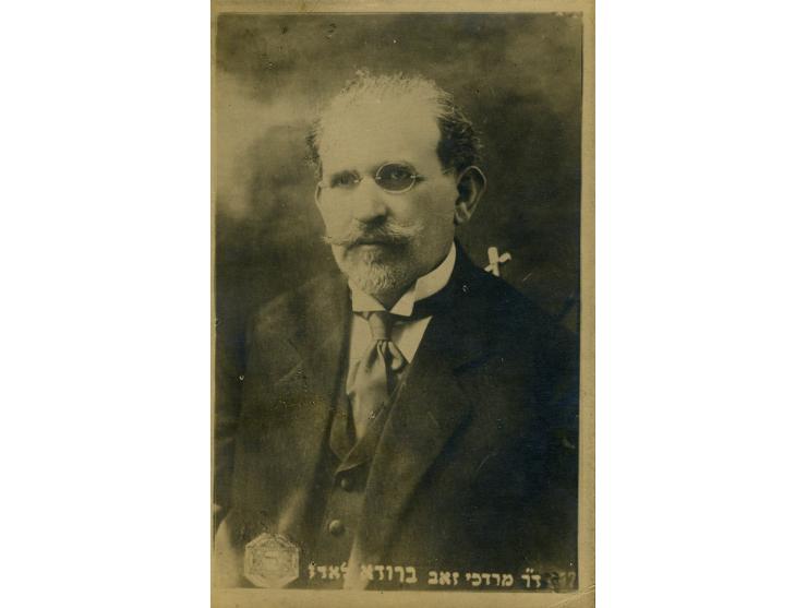 Ten PCs of poets and writers. No name of printer or publisher.
Yitzhak Katzenelson, Perez Smolenskin, David Einhorn, Ahad HaA
