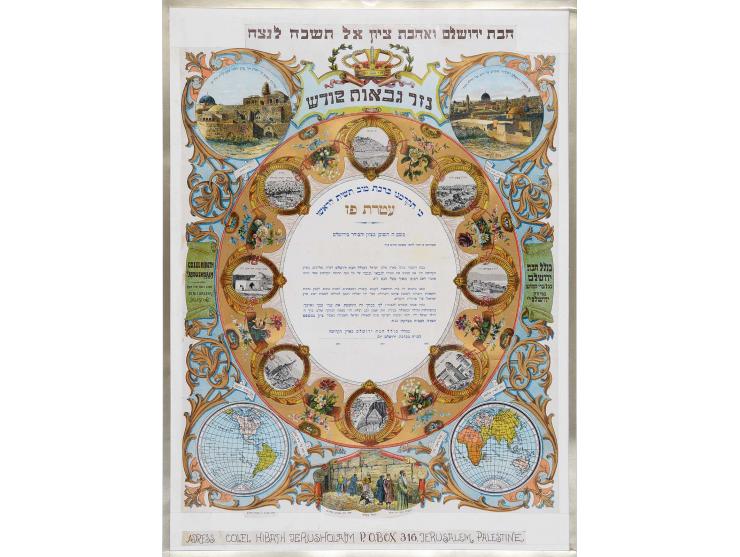 1. Nezer Gaba'ut, Etz Chaim Talmud Torah and Yeshiva, Bikkur Cholim Hospital. [Monzon Print].
2. Nezer Gaba'ut, green, gold a
