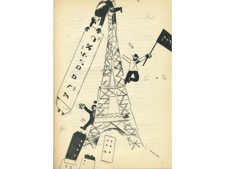 Chaliastre 2. Leitung Peretz Markish, Ozer Varshavsky. Chaliastre Publishing, Paris, 1924
Second issue of Chaliastre almanac,