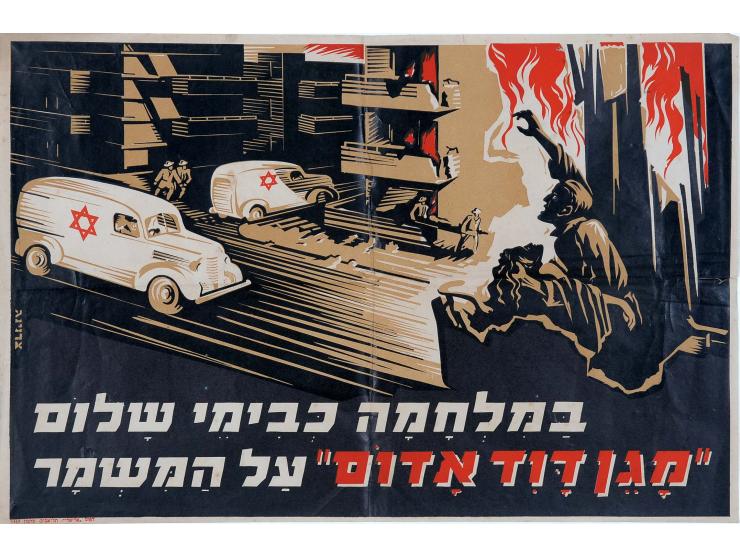 1. Two official stationeries and an official envelope - blank.
2. Two ‘members’ leaflets’ from 1942-1943; ‘Niv HaGdud’ No. 1-